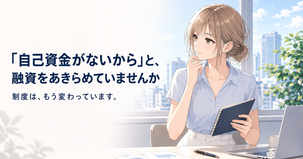 財務コンサルは何をしてくれるのか。実際にやっていることと、費用の話