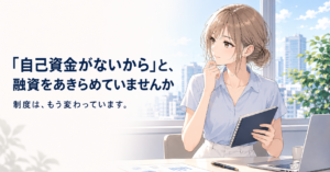 財務コンサルは何をしてくれるのか。実際にやっていることと、費用の話
